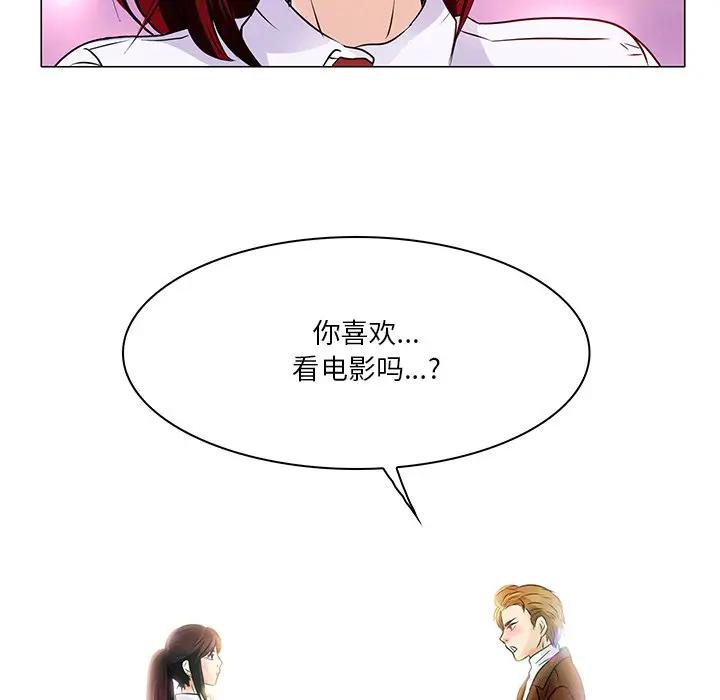 命中注定爱上你第 4 话P58