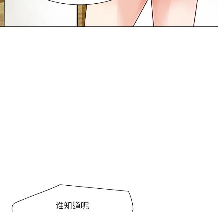 命中注定爱上你第 4 话P18