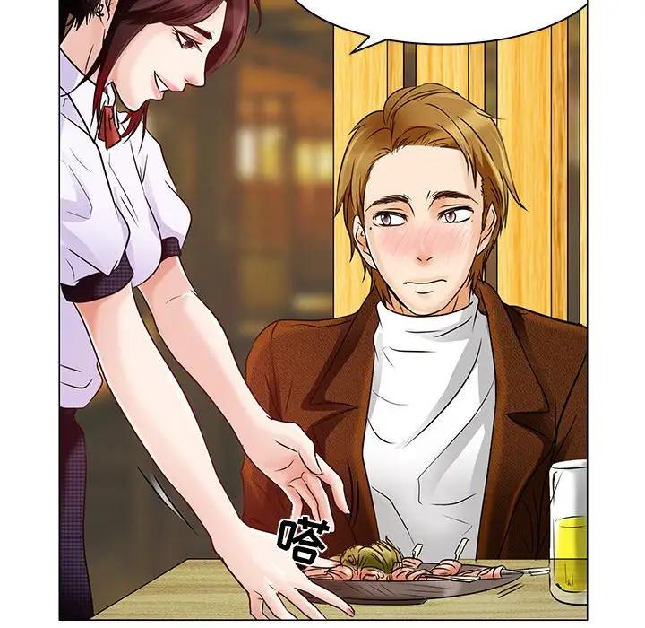 命中注定爱上你第 4 话P43