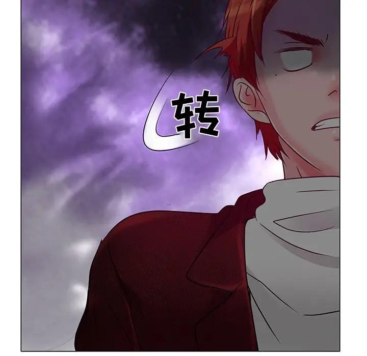 命中注定爱上你第 4 话P37