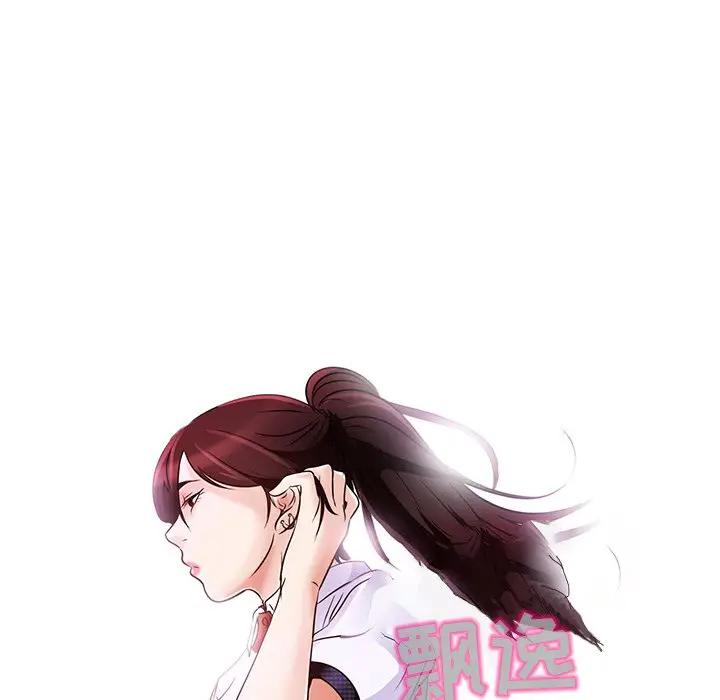 命中注定爱上你第 4 话P45