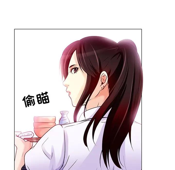 命中注定爱上你第 4 话P21