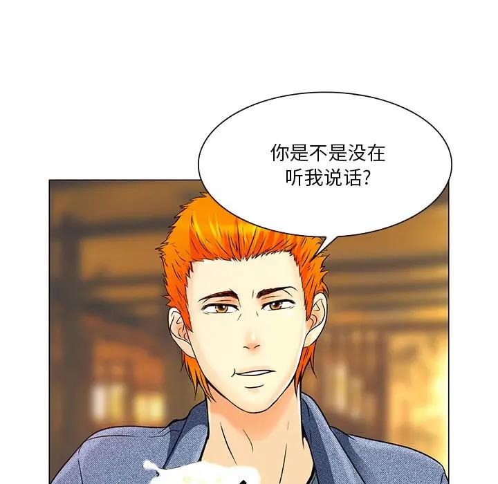 命中注定爱上你第 4 话P13