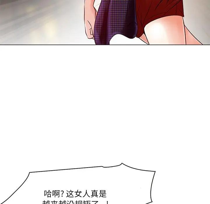 命中注定爱上你第 4 话P105