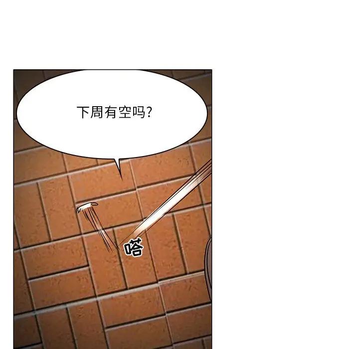 命中注定爱上你第 4 话P89