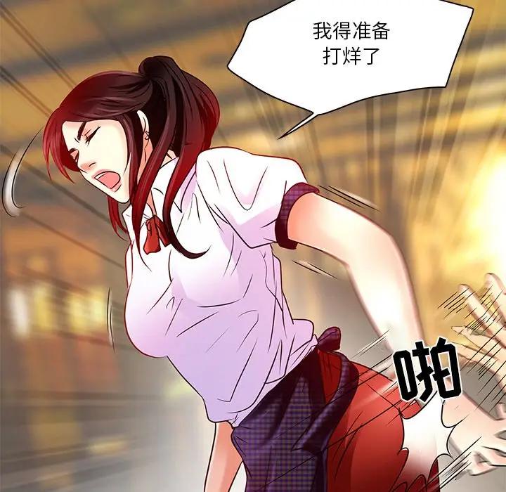 命中注定爱上你第 4 话P104