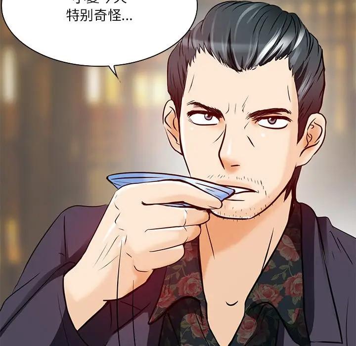 命中注定爱上你第 4 话P29