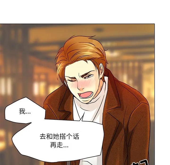 命中注定爱上你第 4 话P51