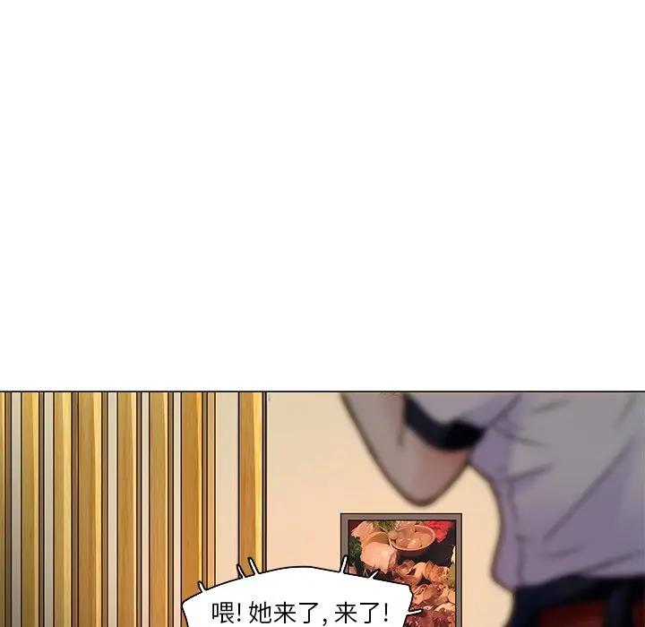 命中注定爱上你第 4 话P41