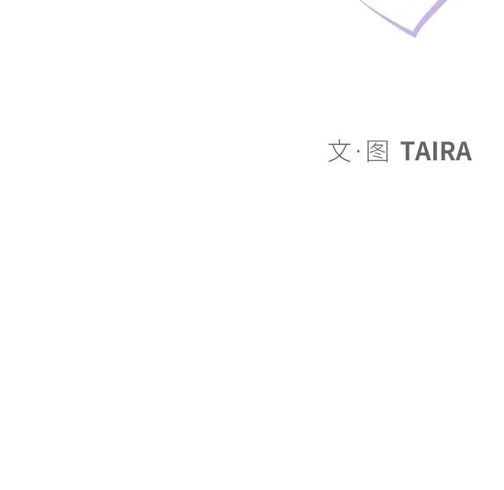 命中注定爱上你第 5 话P6