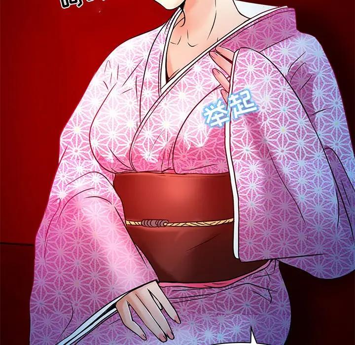 命中注定爱上你第 5 话P23