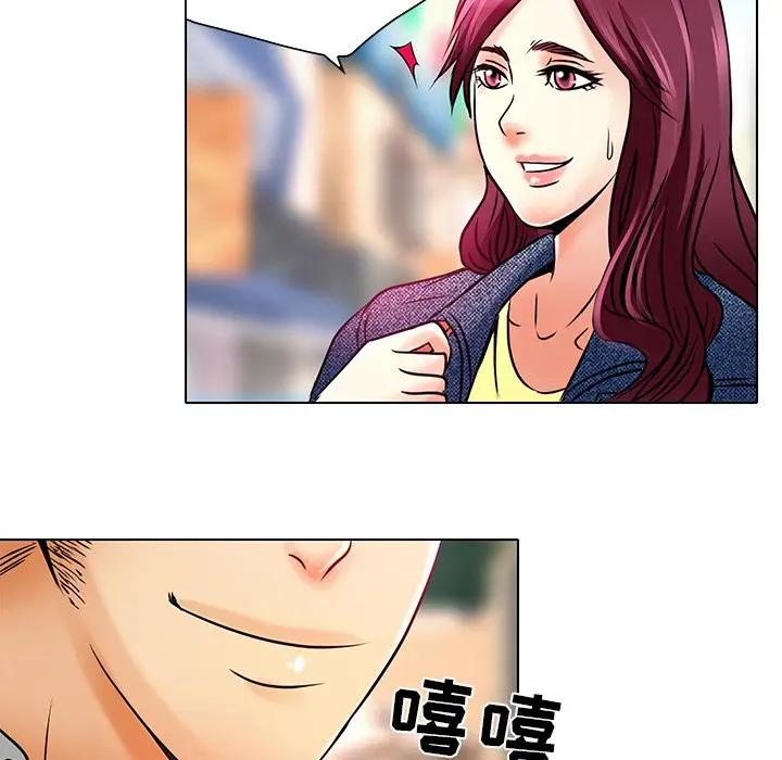 命中注定爱上你第 5 话P75