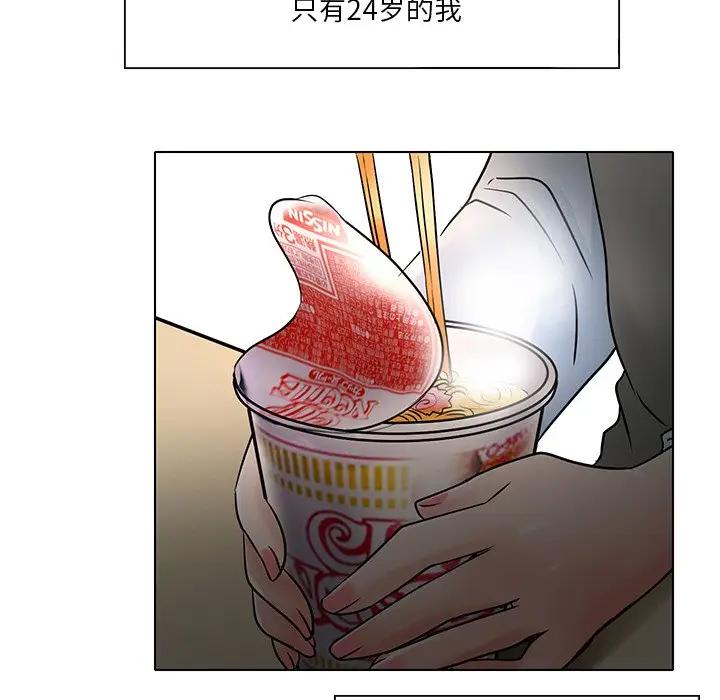 命中注定爱上你第 5 话P63