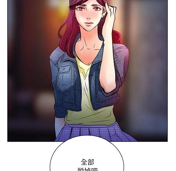 命中注定爱上你第 5 话P90