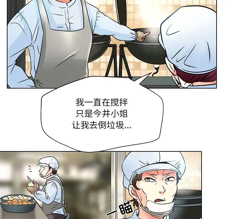 命中注定爱上你第 5 话P58