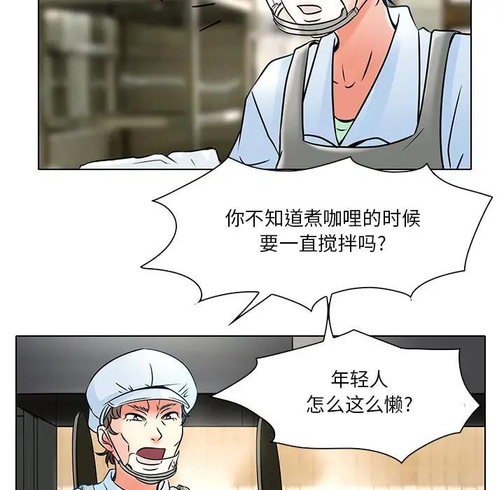 命中注定爱上你第 5 话P57