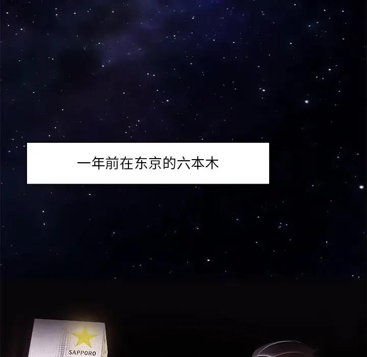 命中注定爱上你第 5 话P9