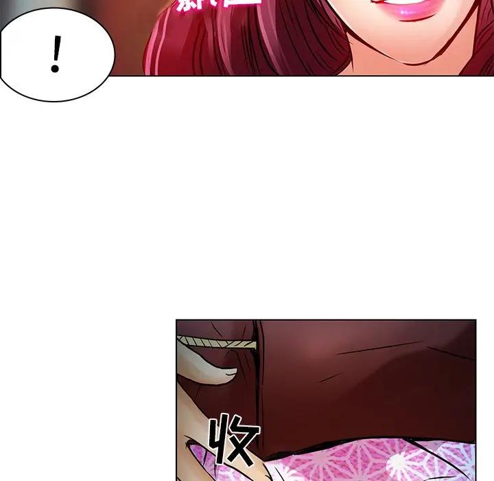 命中注定爱上你第 5 话P40