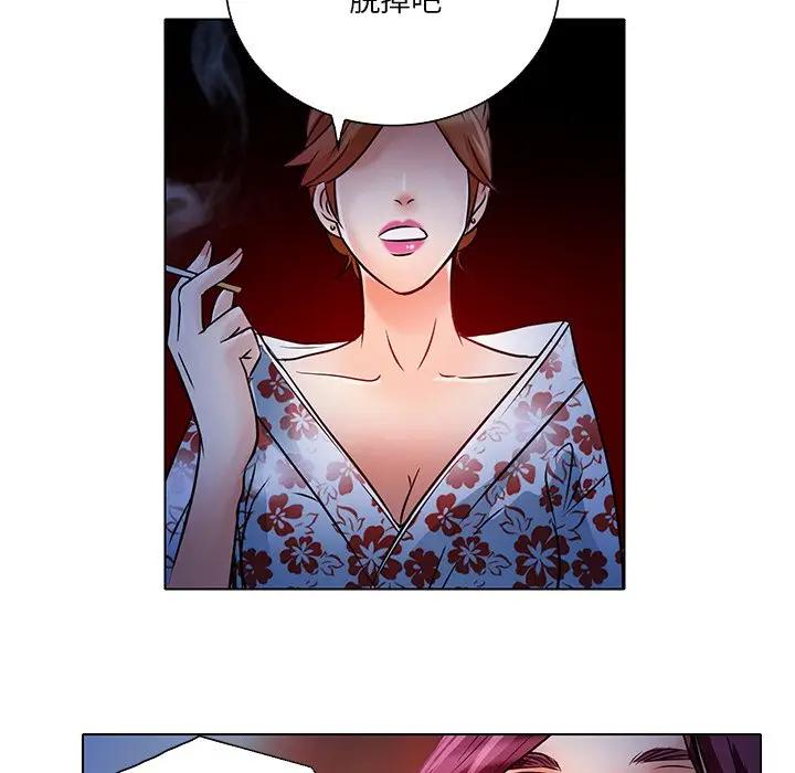 命中注定爱上你第 5 话P91