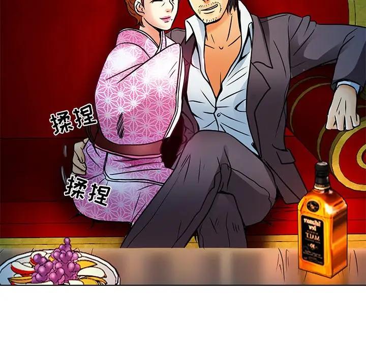 命中注定爱上你第 5 话P33