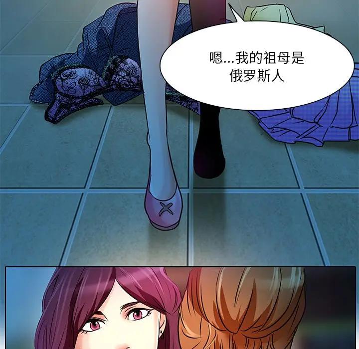 命中注定爱上你第 5 话P102