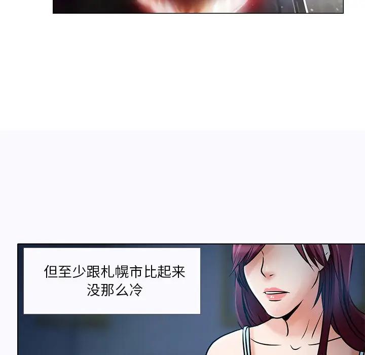 命中注定爱上你第 5 话P68