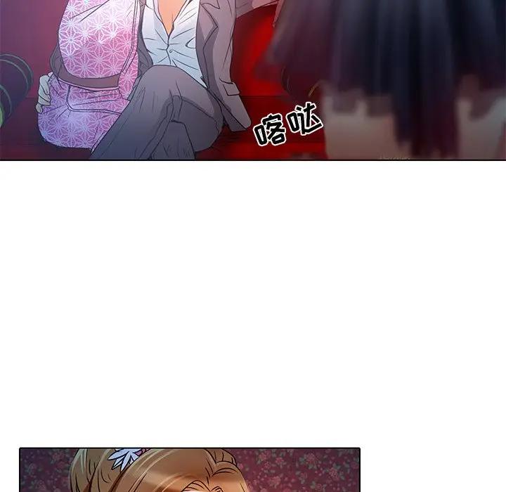 命中注定爱上你第 5 话P35