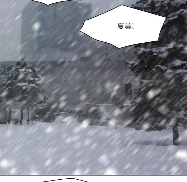 命中注定爱上你第 5 话P45