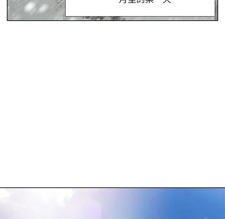 命中注定爱上你第 5 话P54