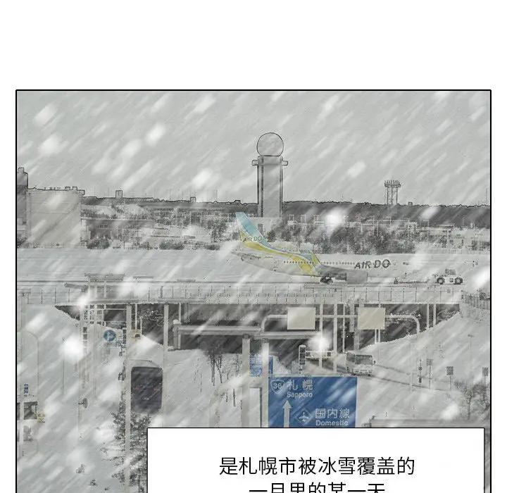 命中注定爱上你第 5 话P53