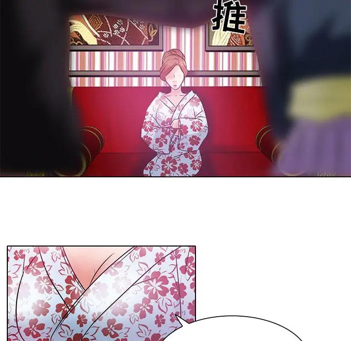 命中注定爱上你第 5 话P81