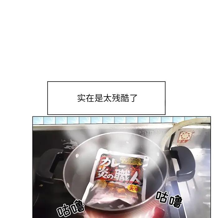 命中注定爱上你第 5 话P67