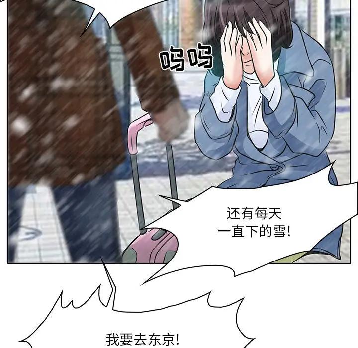 命中注定爱上你第 5 话P49