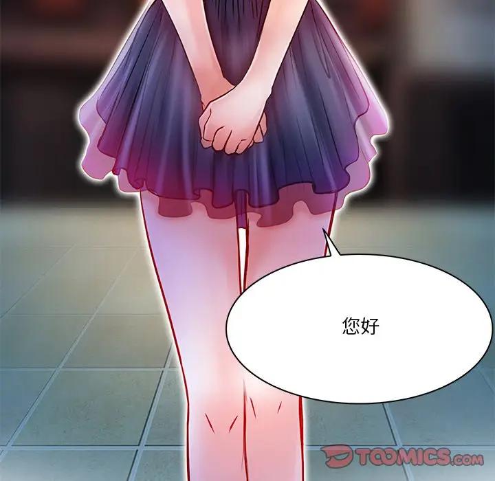 命中注定爱上你第 5 话P38