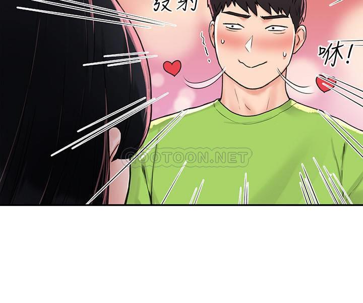 大学棒棒糖第1话 - 上大学的愿望，摆脱处男!P3