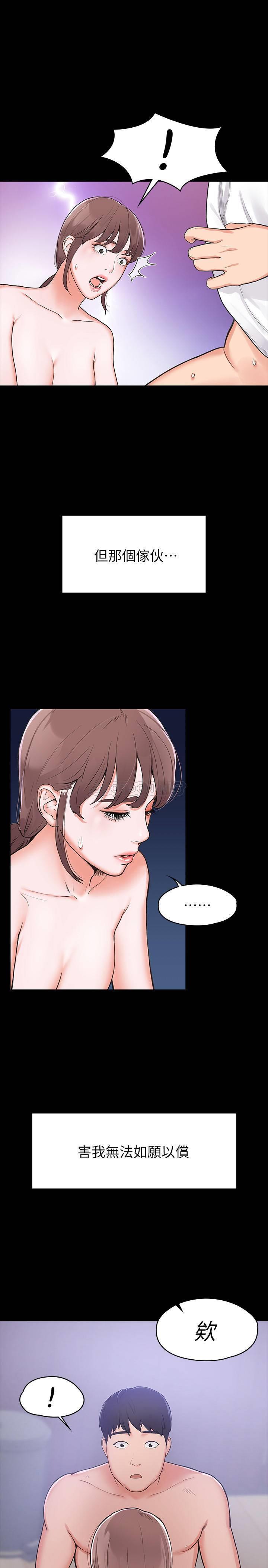 大学棒棒糖第1话 - 上大学的愿望，摆脱处男!P9