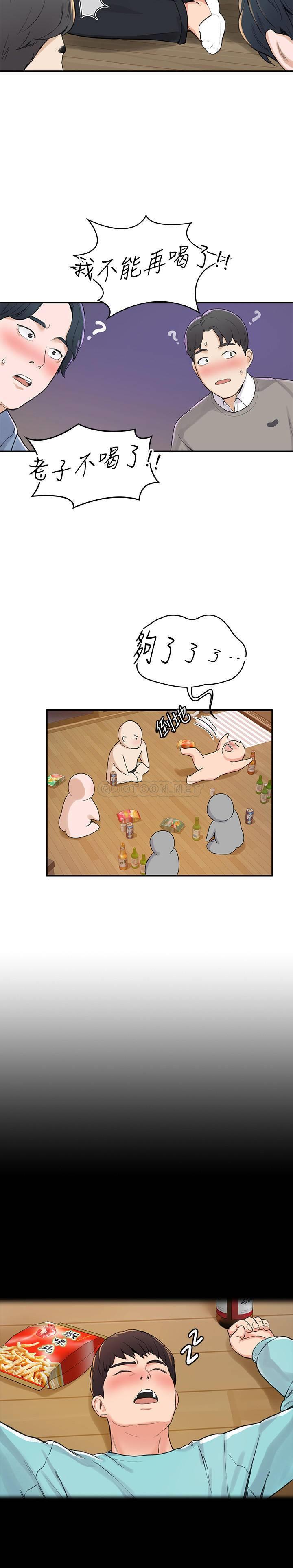 大学棒棒糖第1话 - 上大学的愿望，摆脱处男!P28