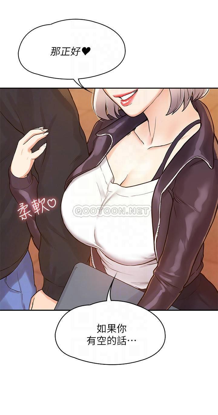 大学棒棒糖第2话 - 一看到学长就心痒难耐P13