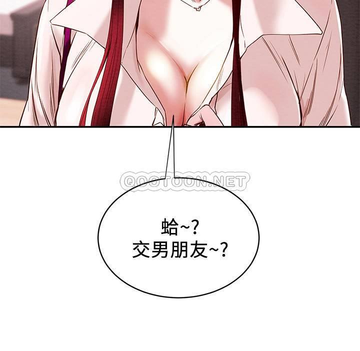 大学棒棒糖第3话 - 刚成年的巧菲对学长的诱惑P41