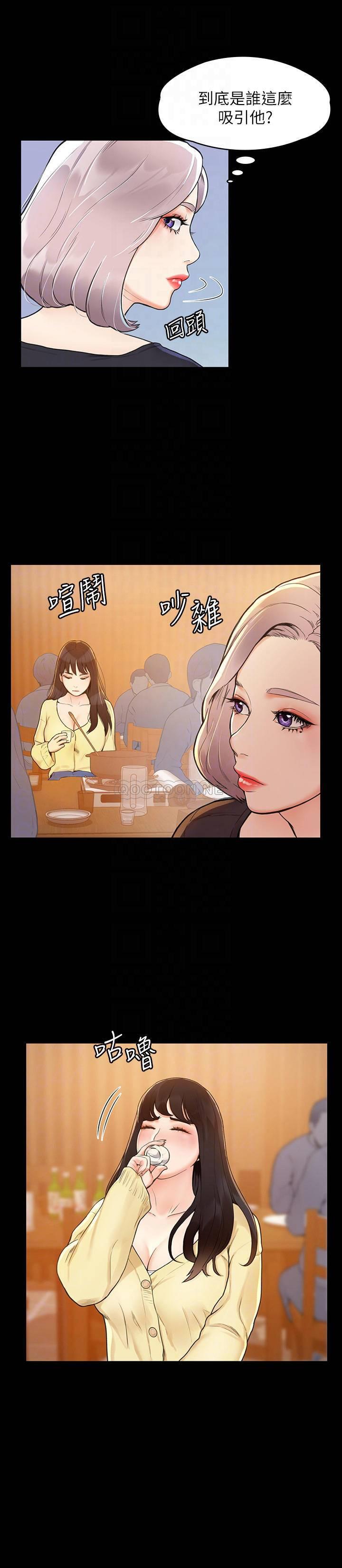 大学棒棒糖第3话 - 刚成年的巧菲对学长的诱惑P14