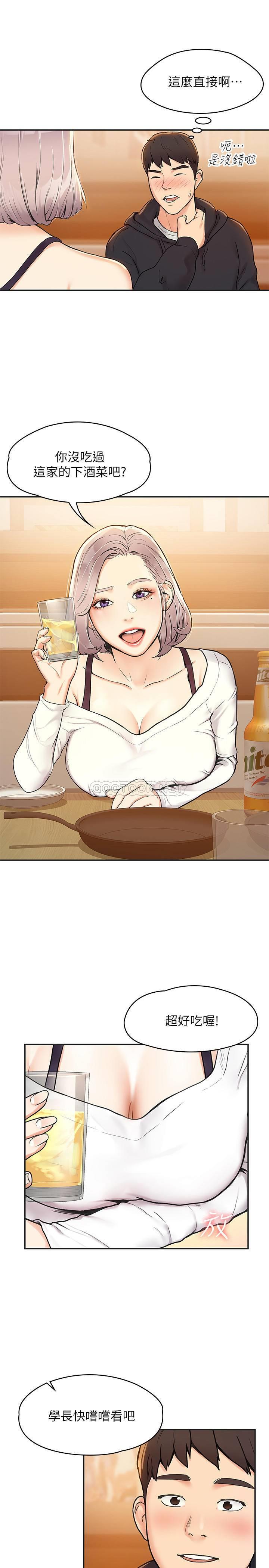 大学棒棒糖第3话 - 刚成年的巧菲对学长的诱惑P5