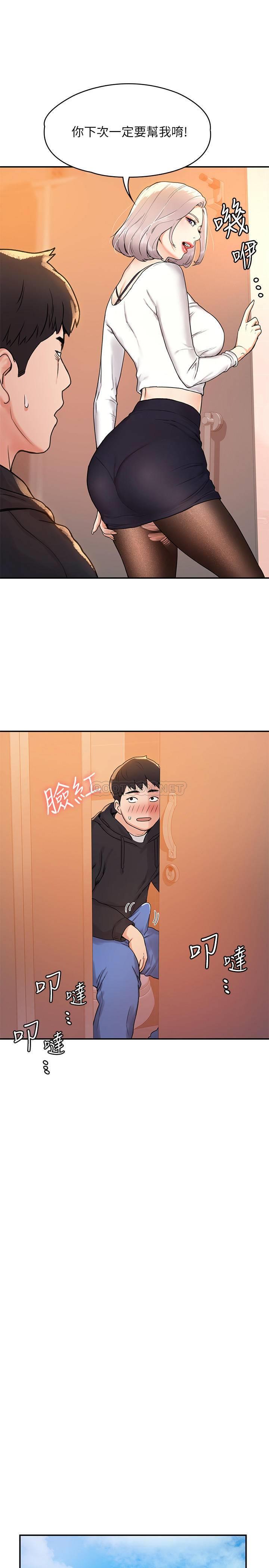 大学棒棒糖第3话 - 刚成年的巧菲对学长的诱惑P30