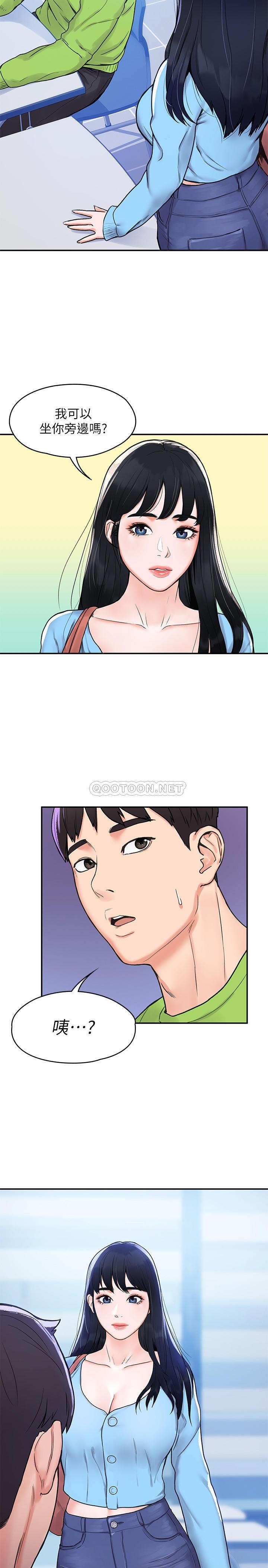 大学棒棒糖第3话 - 刚成年的巧菲对学长的诱惑P33