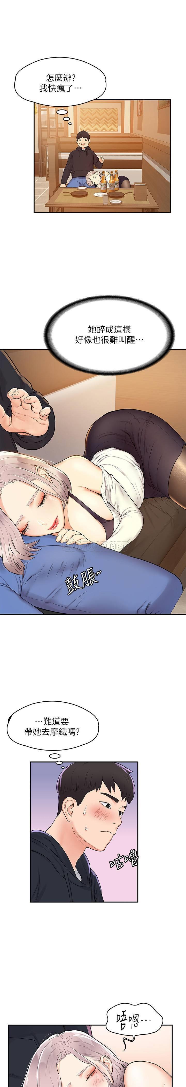 大学棒棒糖第3话 - 刚成年的巧菲对学长的诱惑P24