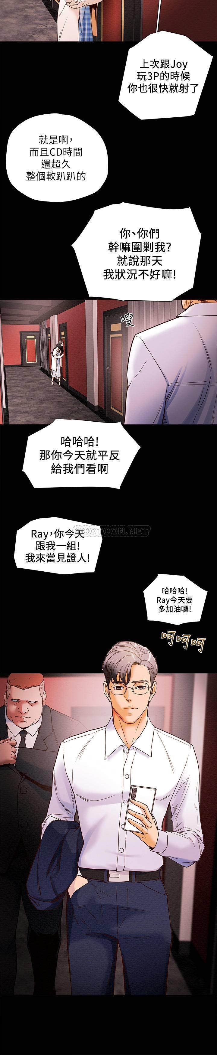 大学棒棒糖第3话 - 刚成年的巧菲对学长的诱惑P53