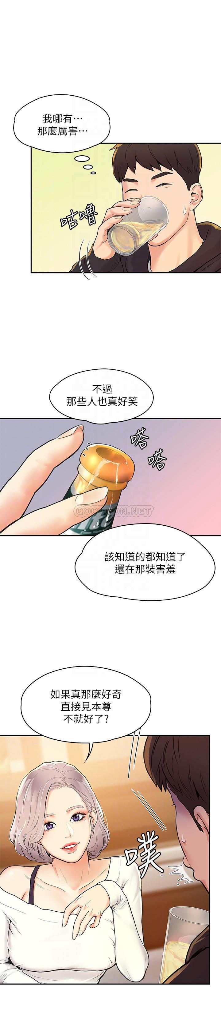 大学棒棒糖第3话 - 刚成年的巧菲对学长的诱惑P10