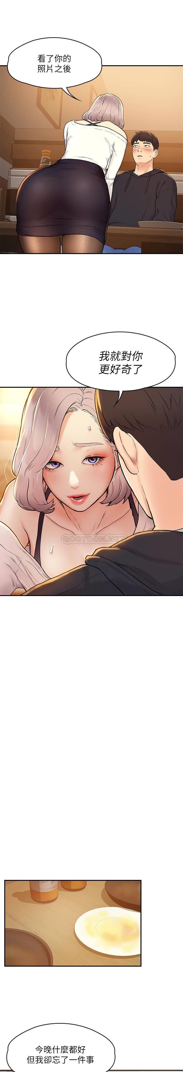 大学棒棒糖第3话 - 刚成年的巧菲对学长的诱惑P19