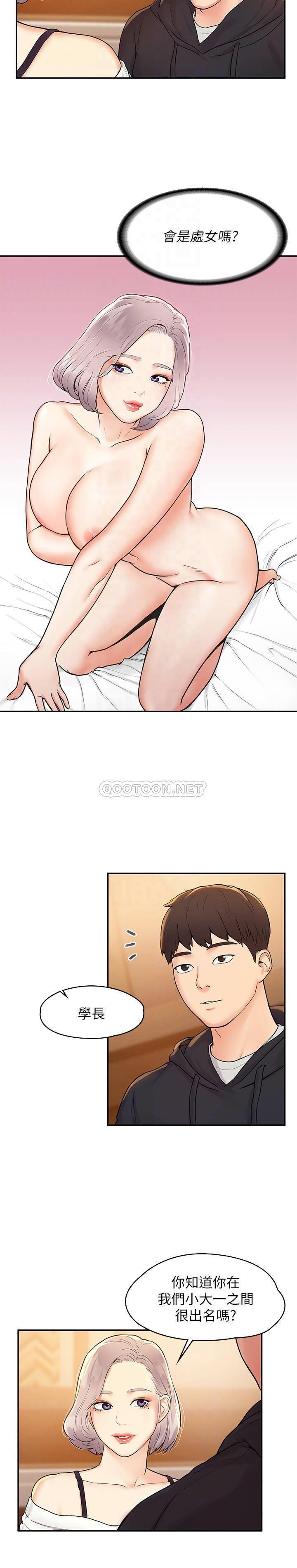 大学棒棒糖第3话 - 刚成年的巧菲对学长的诱惑P8