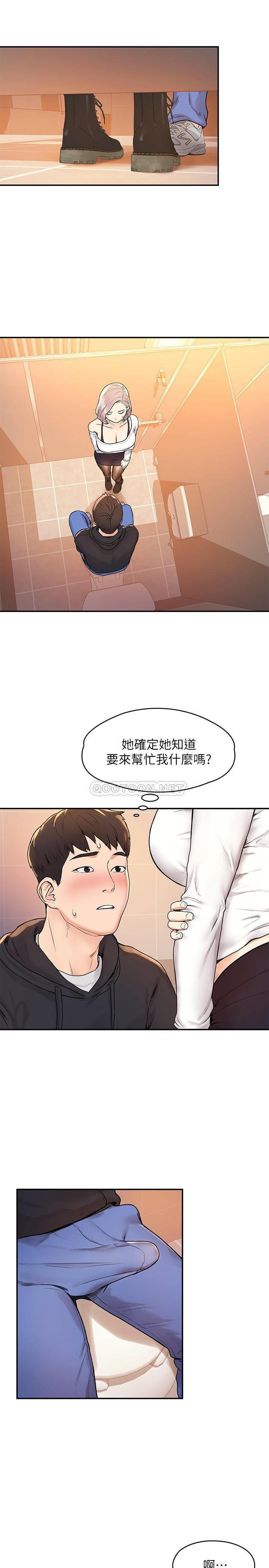 大学棒棒糖第4话 - 插进双腿之间P13