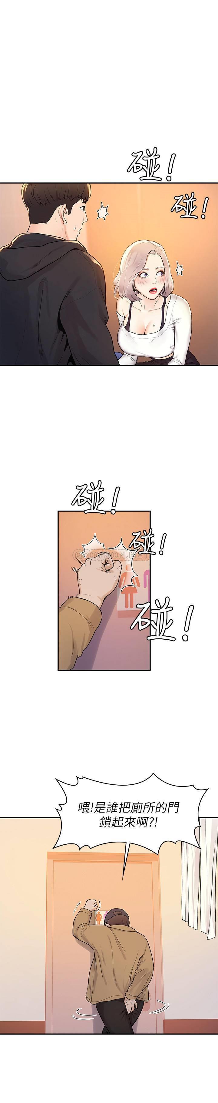 大学棒棒糖第4话 - 插进双腿之间P21